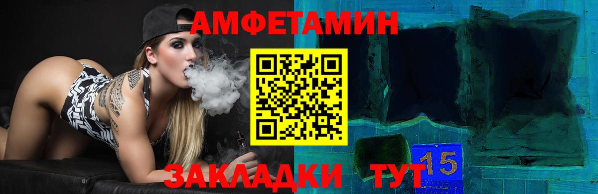 Амфетамин Premium Сызрань