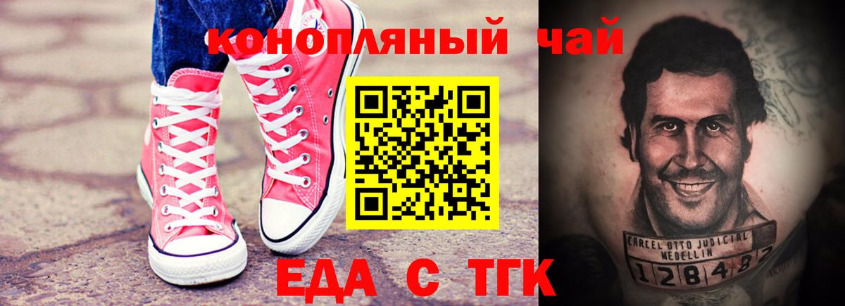 Canna-Cookies марихуана  Вход с VPN  Сызрань 