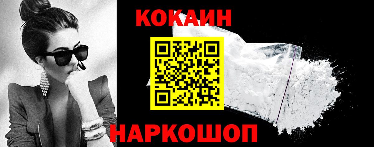 Кокаин Перу Сызрань