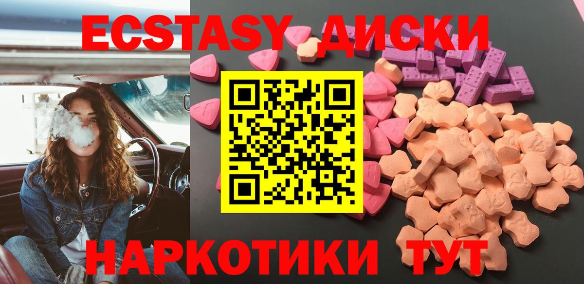 Ecstasy XTC Сызрань