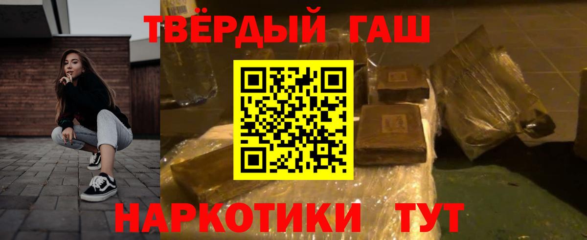 ГАШИШ 40% ТГК  ГАШ  магазин    ГАШ Ice-O-Lator  Вход с VPN  Сызрань 