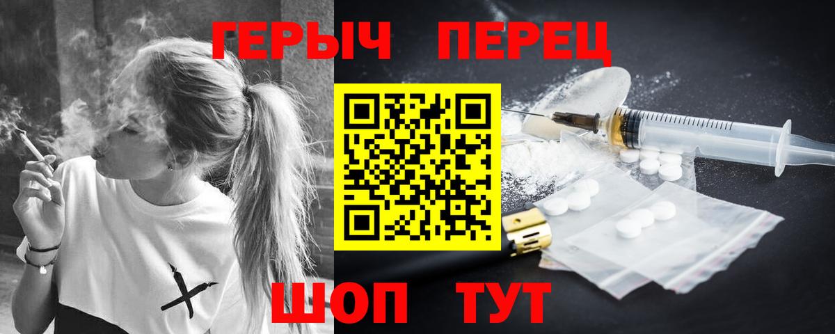 Героин VHQ Сызрань