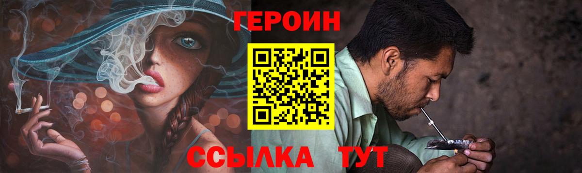 Сызрань  ГЕРОИН  Вход с VPN  ГЕРОИН VHQ 