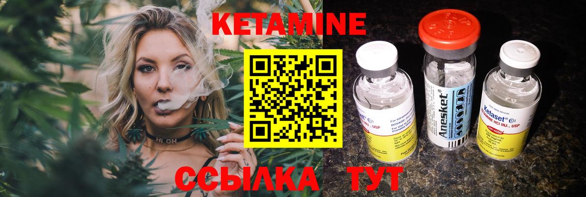 Кетамин ketamine  Кетамин VHQ  Вход с VPN  Сызрань 