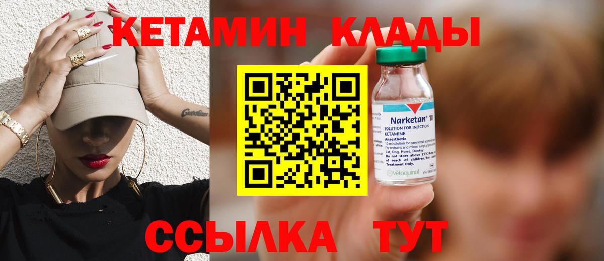 Кетамин VHQ Сызрань