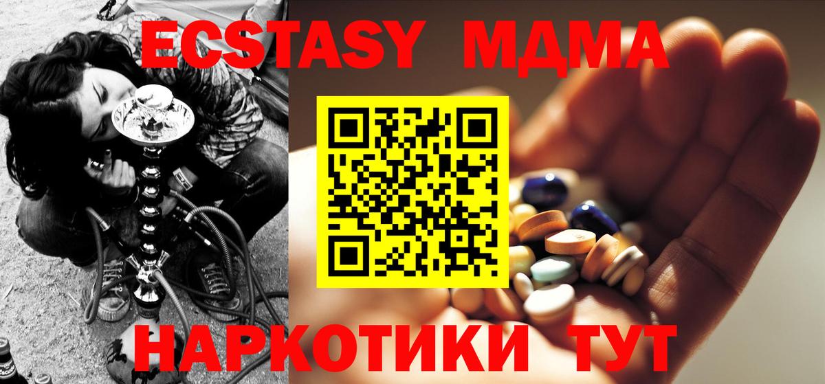 МДМА  Вход с VPN  Сызрань  МДМА молли 