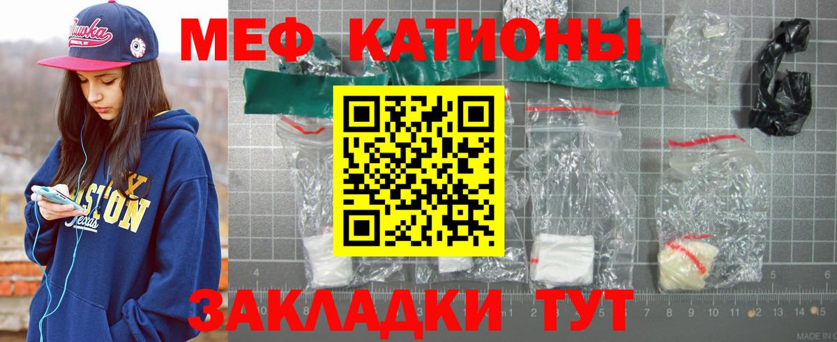 Меф мяу мяу кристаллы Сызрань