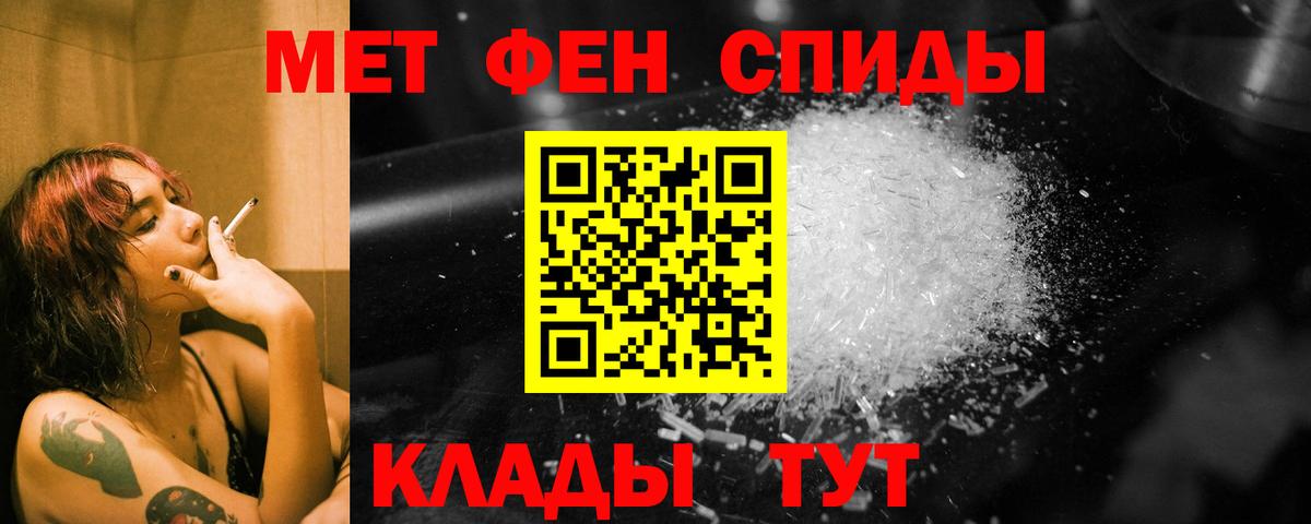 МЕТАМФЕТАМИН Декстрометамфетамин 99.9%  МЕТАМФЕТАМИН Декстрометамфетамин 99.9%  Вход с VPN  Сызрань 