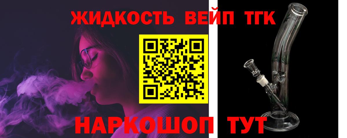 Сызрань  Дистиллят ТГК жижа  Вход с VPN  ТГК жижа 
